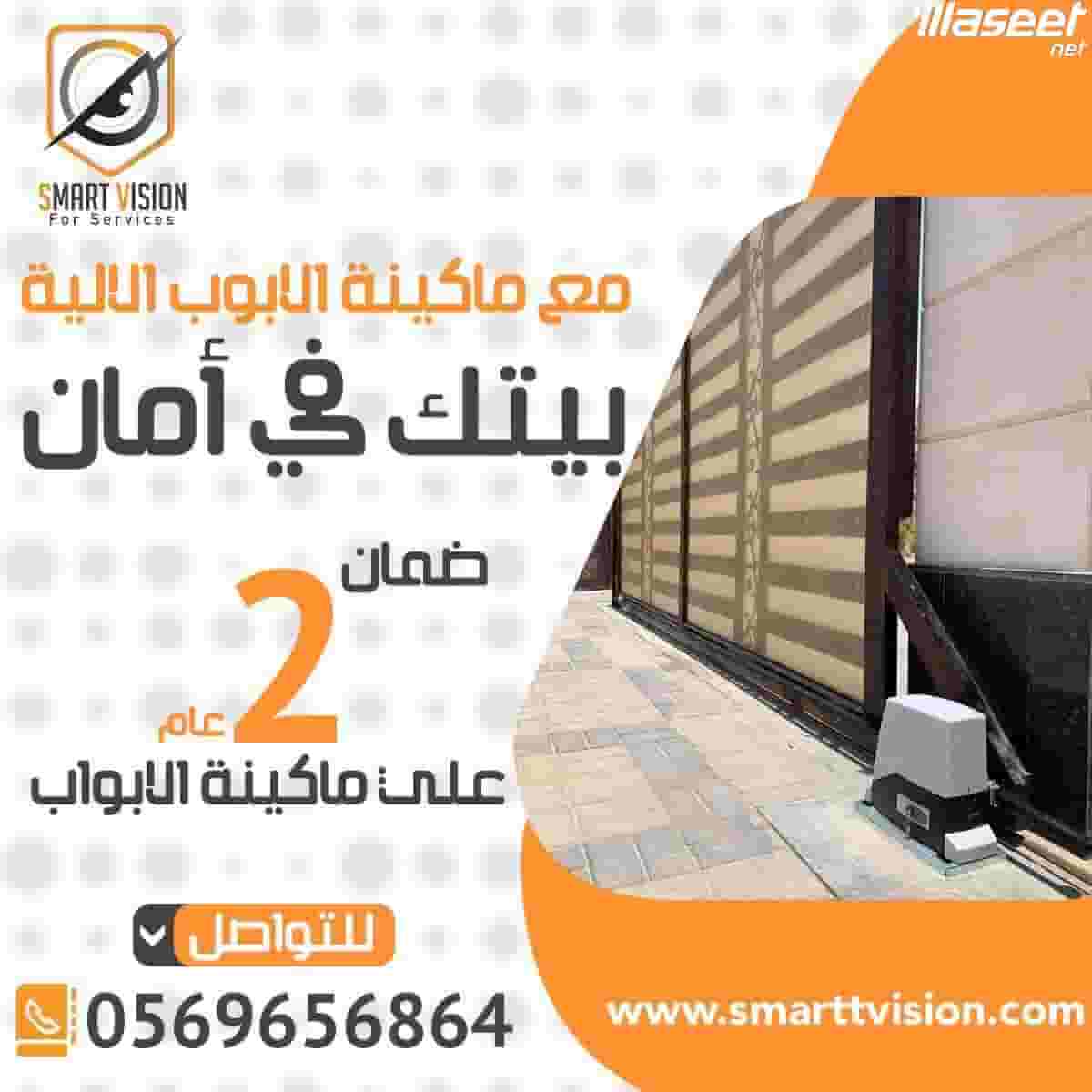 Installing automatic doors