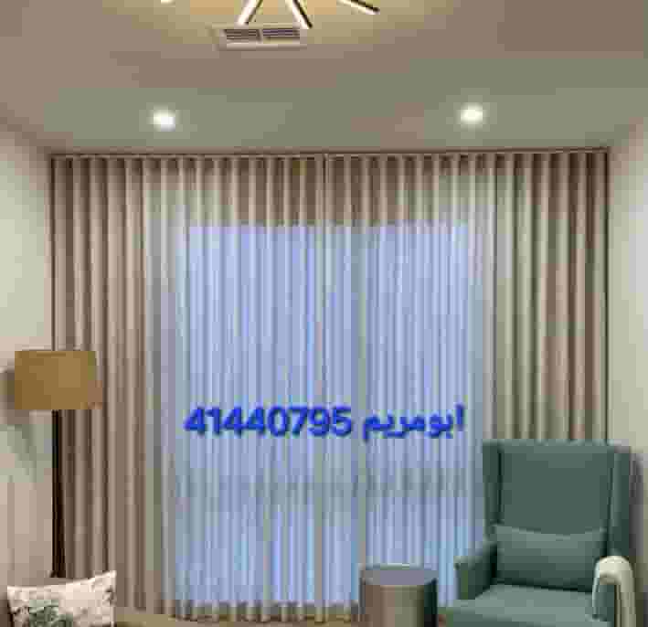 Al Wafi curtains separate all curtains