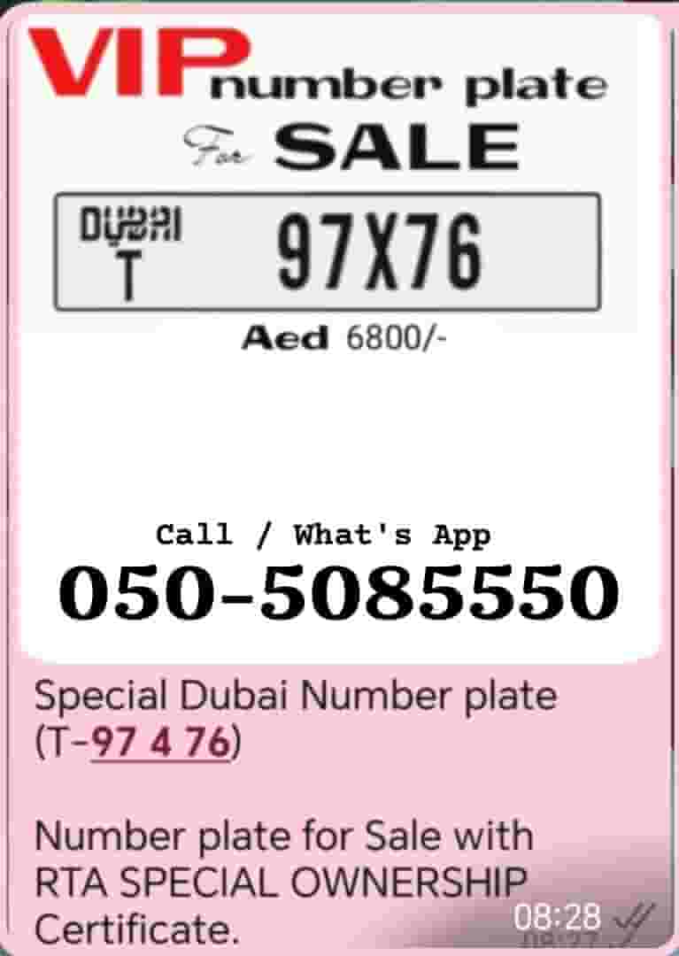 T-97 X 76 Dubai special number plate with Ownership for SALE