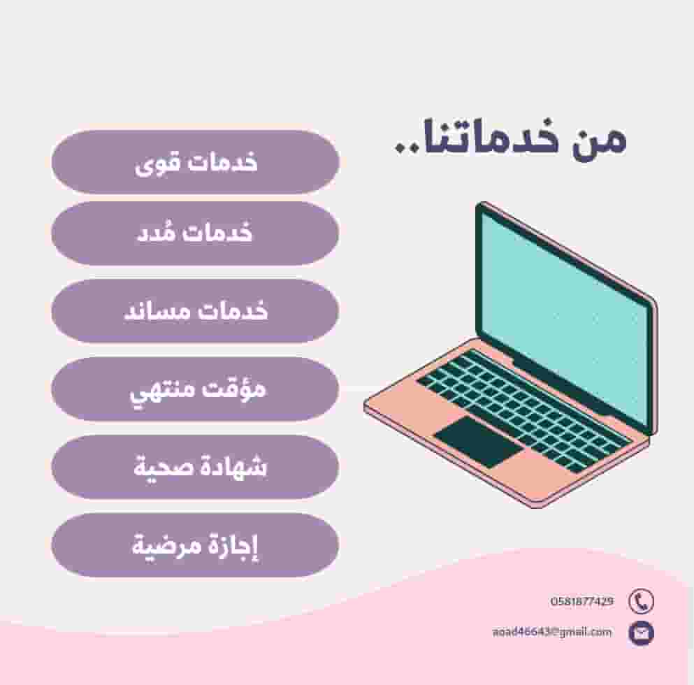 Public services