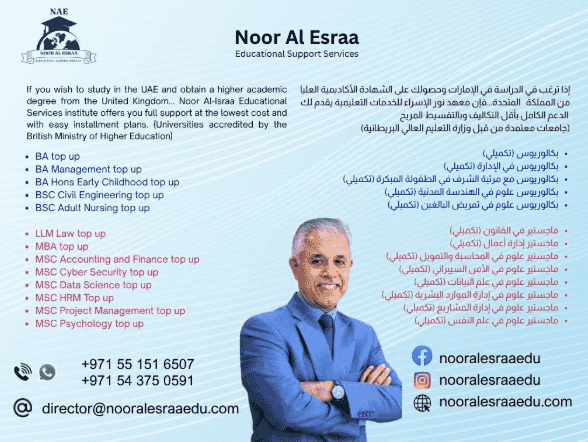 Noor Al Esraa (Educational Service Support)