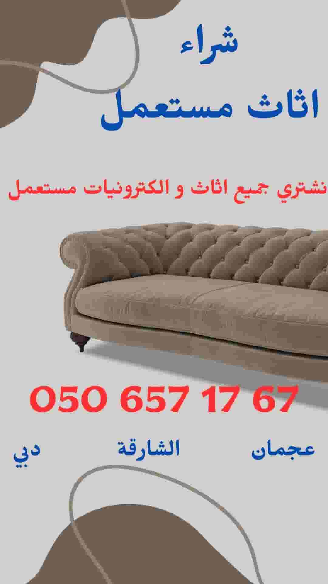 Buying used furniture