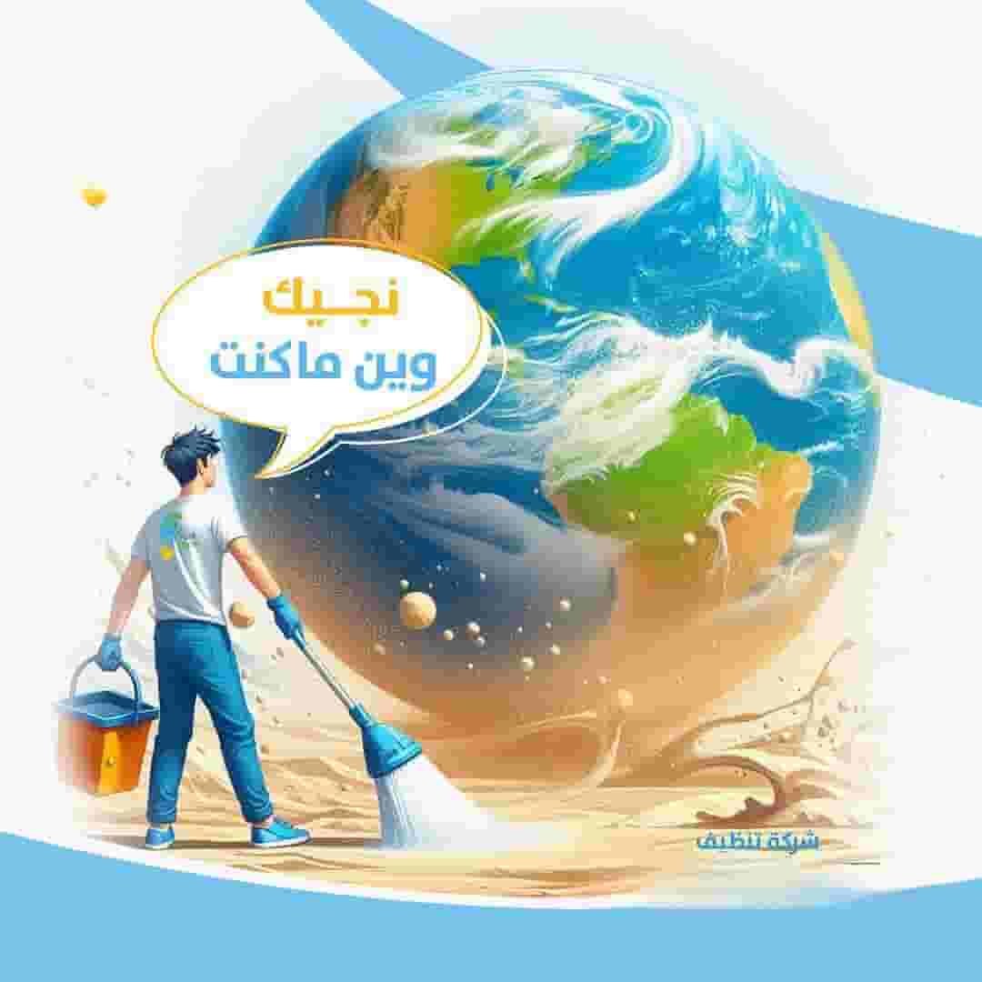 Deep cleaning company in Umm Al Quwain