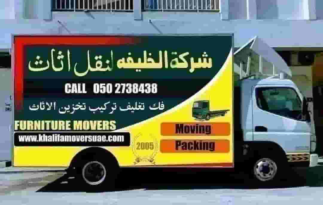 Al Khalifa furniture movers
