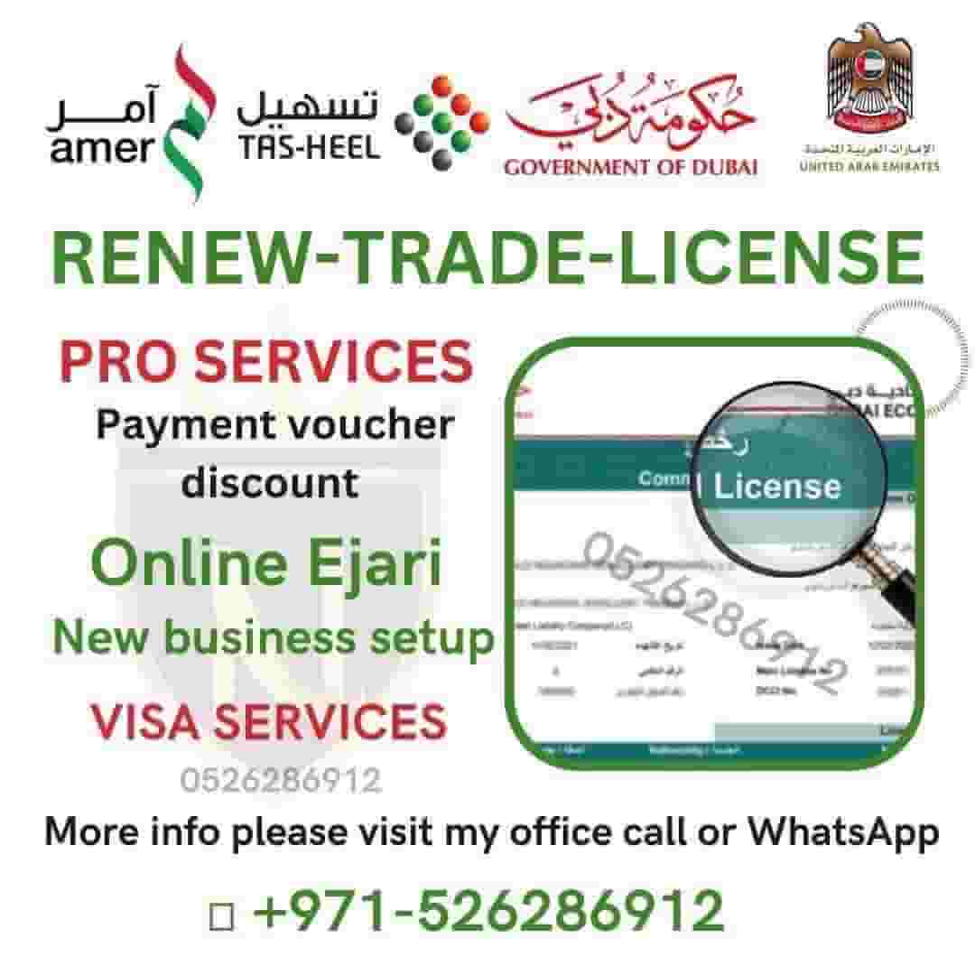 Renew trade license without office payment voucher discount