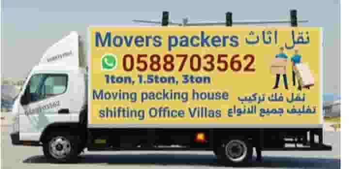 Carpenter Mover and Packer to move houses