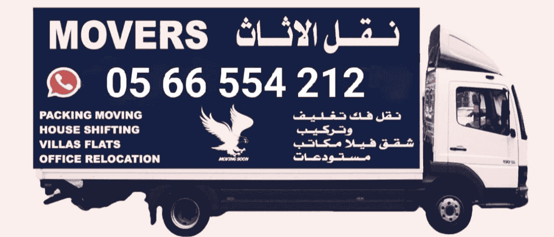 House shifting mover and packers