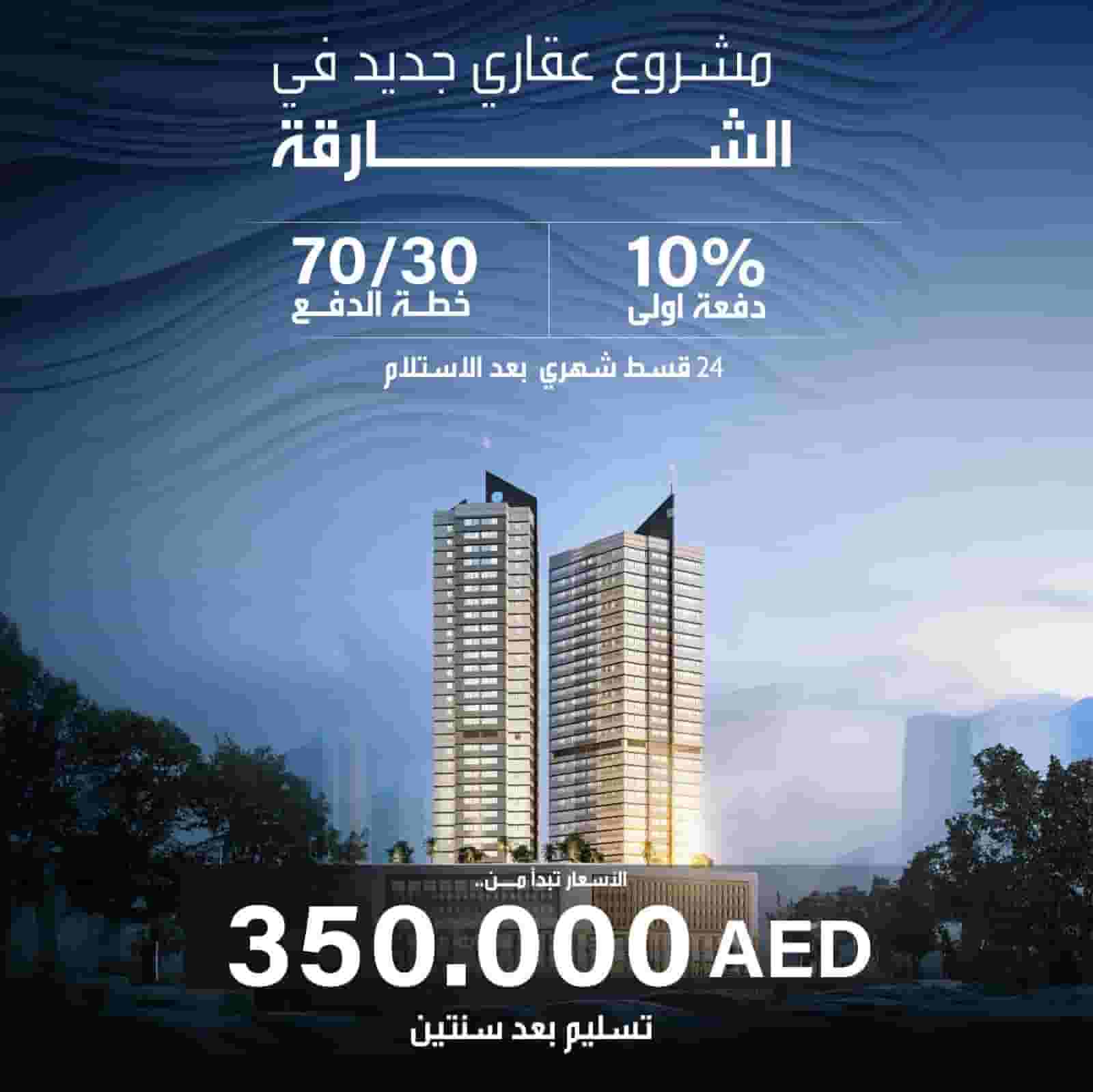 One and two bedroom studio in Sharjah