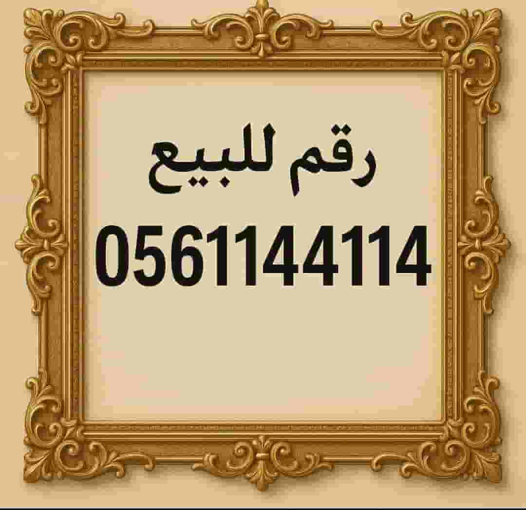 Special call number