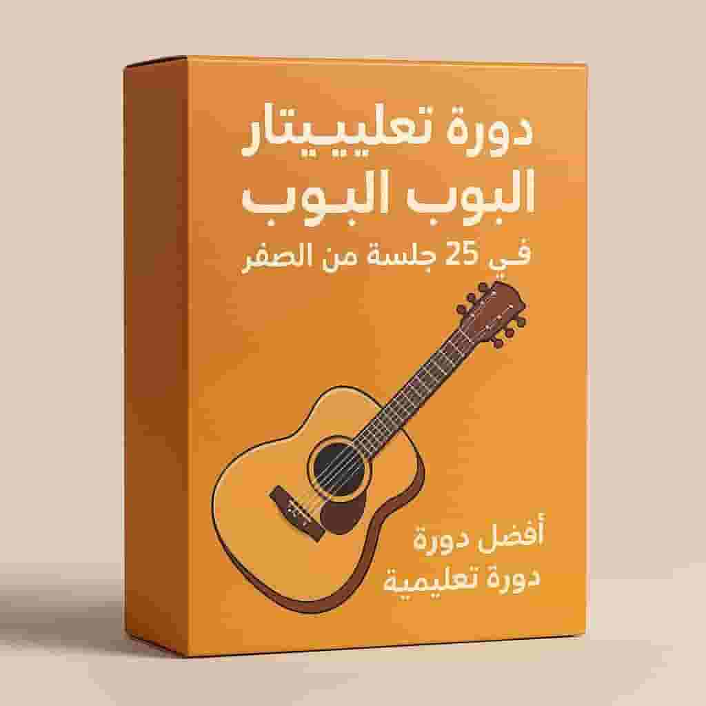 Pop Guitar Education Pack