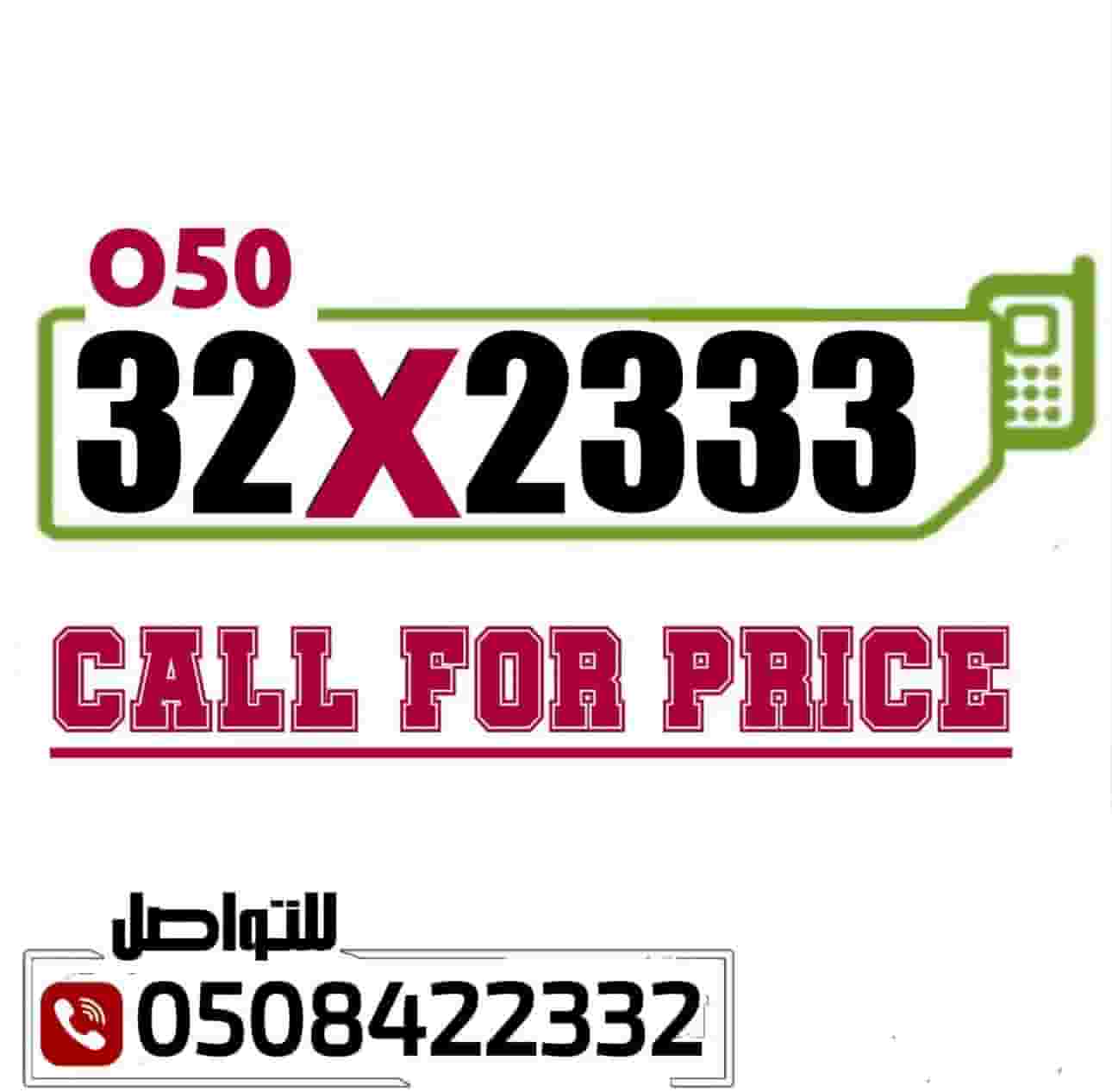 number for sale