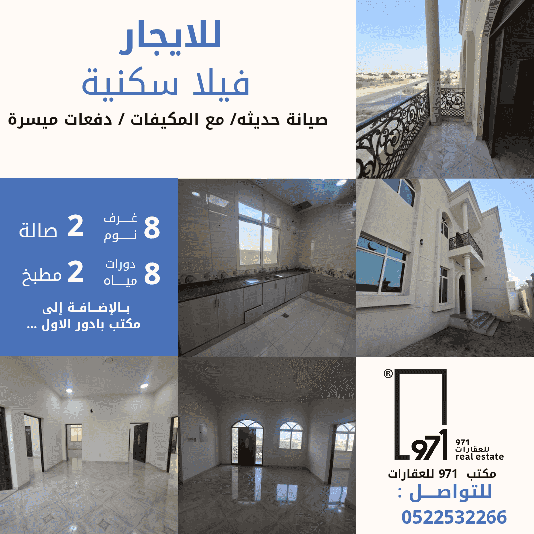 For rent a two-storey Arab villa in the northern Al Dhait area