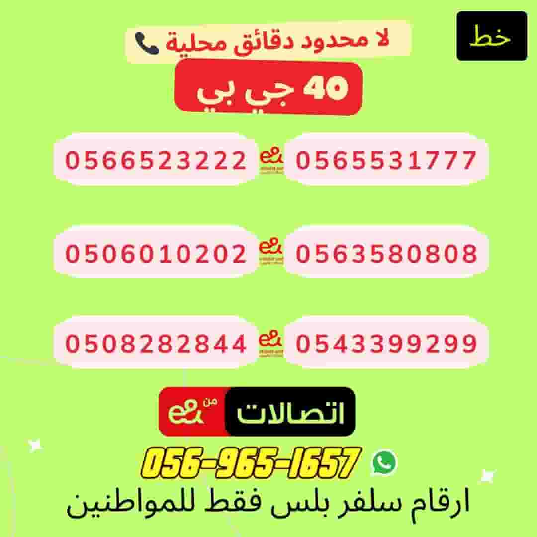 ✅ Call number with line and ready package