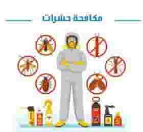 Pest control company in Ras Al Khaimah