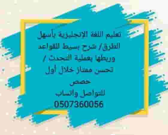 English language teaching 