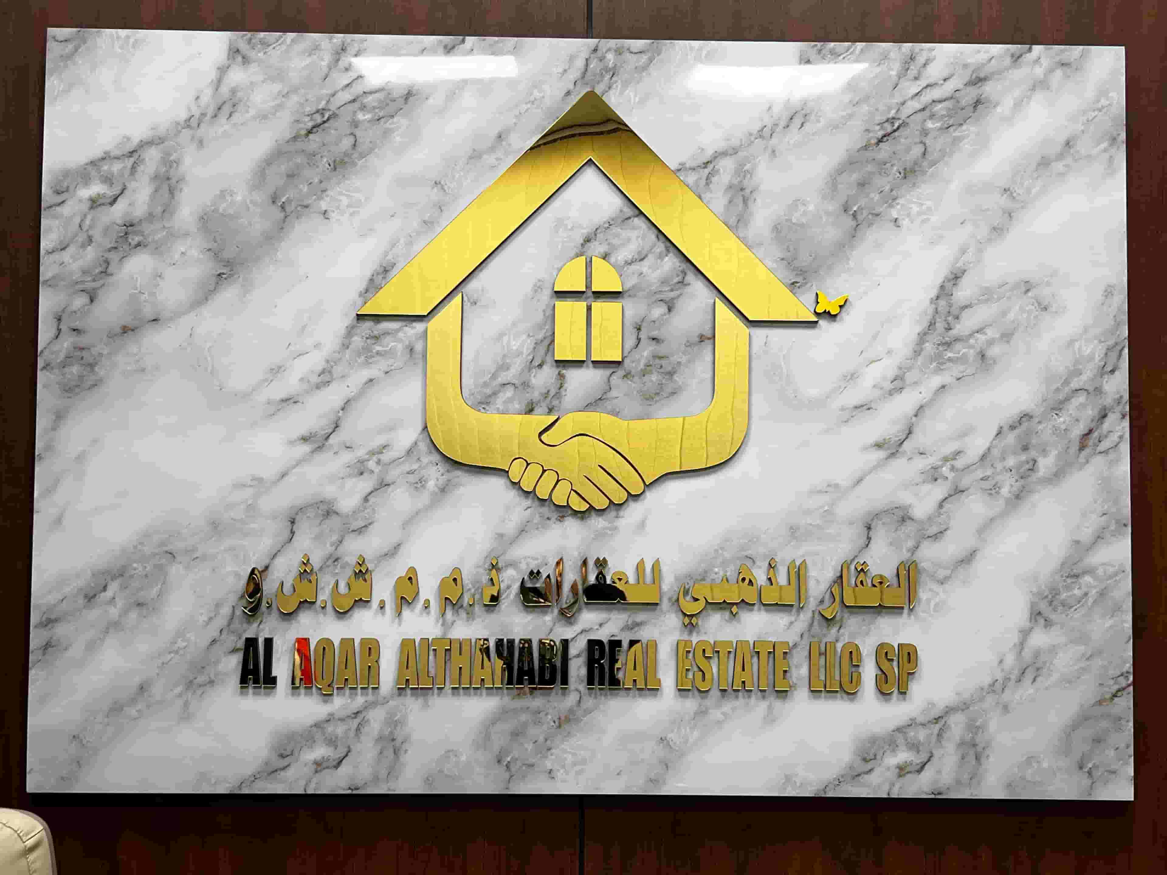 نحن نبحث عن وكيل مبيعات عقاري