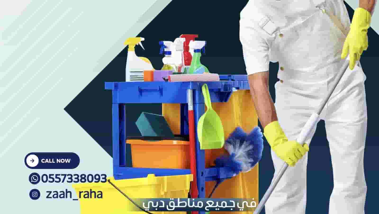 Cleaning service inside Dubai
